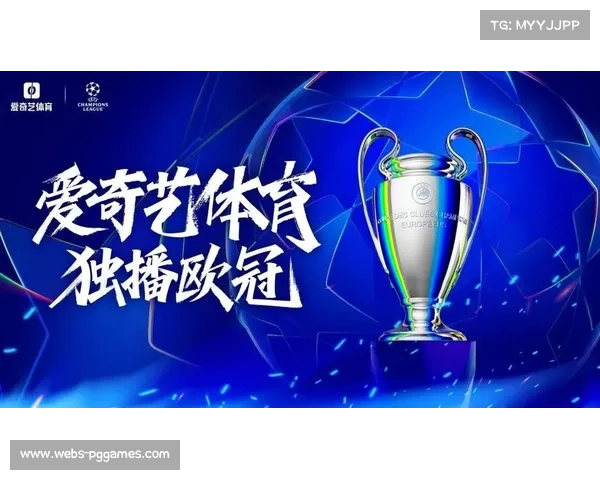 爱奇艺体育继续全媒体独播欧冠，HDR Vivid显示技术提升中国球迷观赛体验